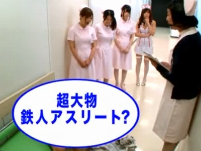 絶対に感じてはイケない病院24時間でしっかりとパコ倒される名女優たち